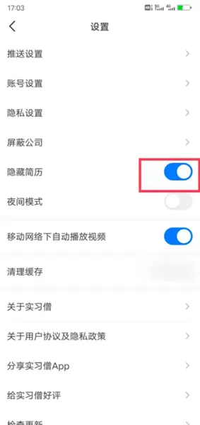 实习僧