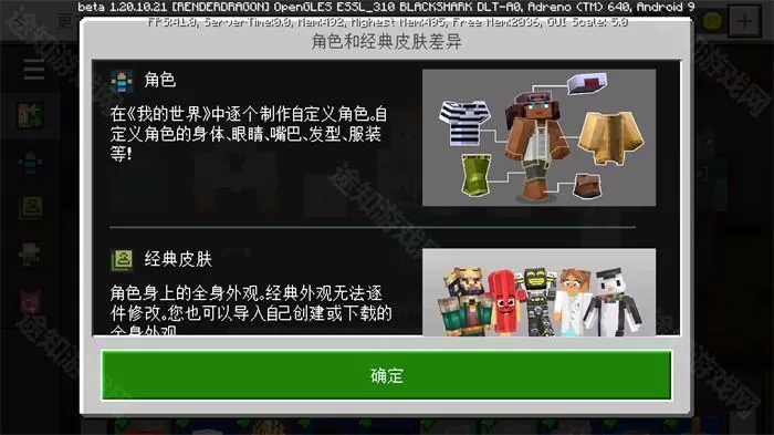 minecraft国际版1.21.100.23