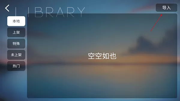 Phira官方正版