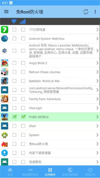 免root防火墙app