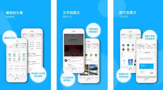 秒书微信图文编辑器