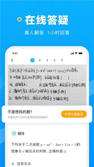 晓搜题