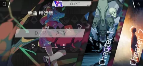 Phigros2025愚人节版