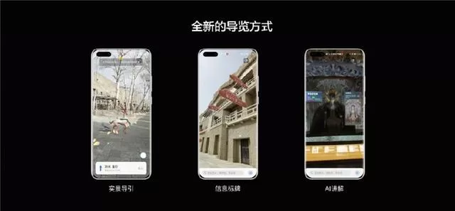 华为AR地图