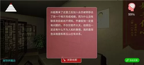 乔康医馆