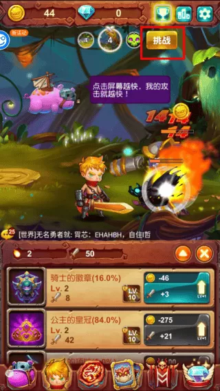 十万个大魔王手游