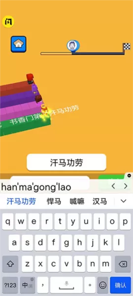 文字快跑