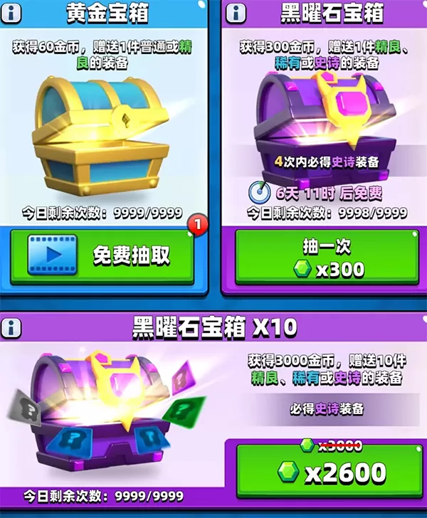 弓箭传说最新版