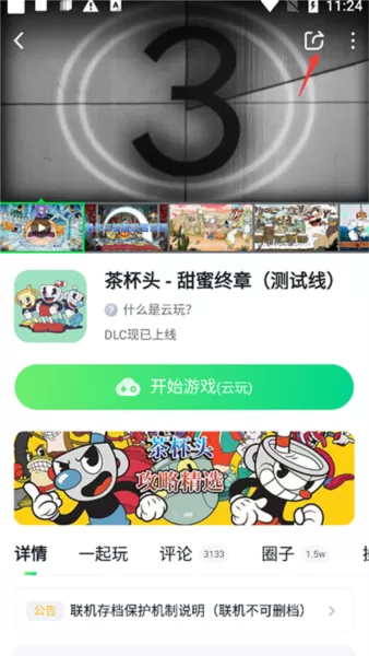 870游戏无限时间版