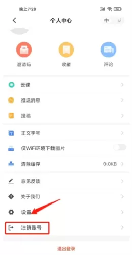 和田发布客户端