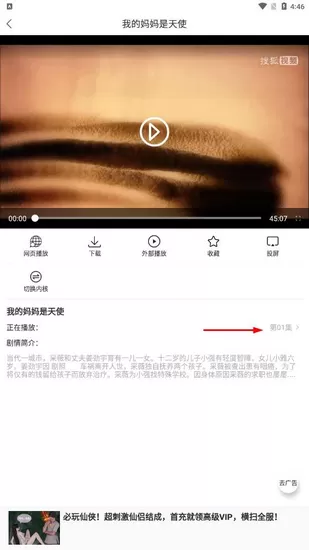 zy player手机版