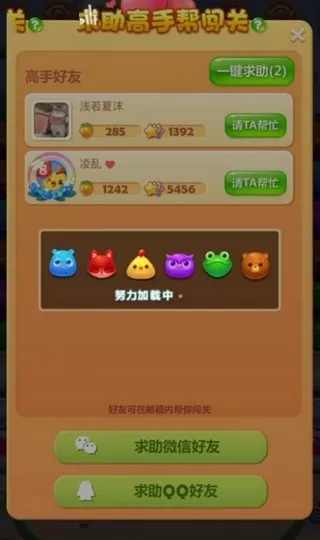 开心消消乐应用宝版