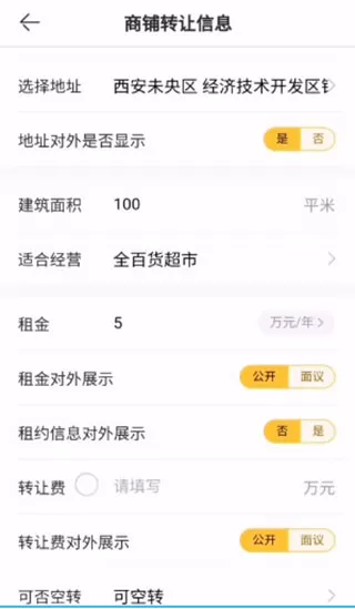 蜂喔商户版