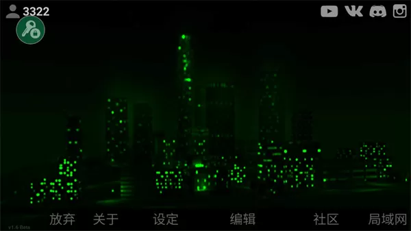 自由城计划模组版
