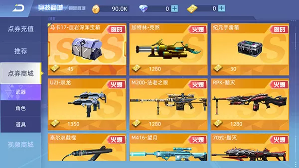 全民枪神(0.1折超赛悟空)官方正版