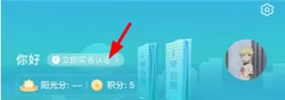 爱山东日照通app