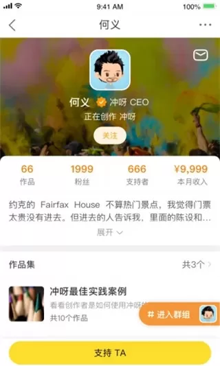 冲呀手机版