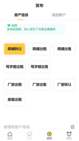 蜂喔商户版