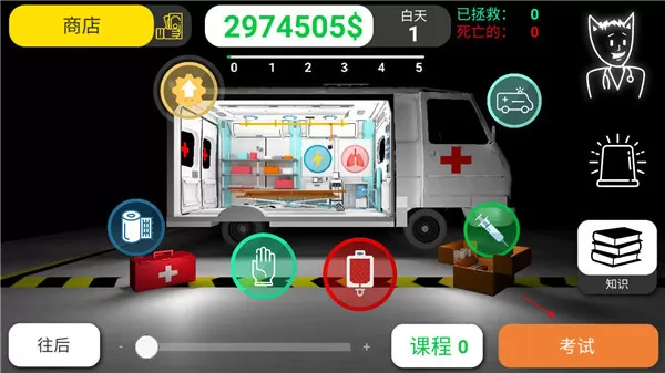 康复公司医疗模拟器免费内购版