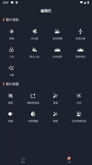 Lr图片调色