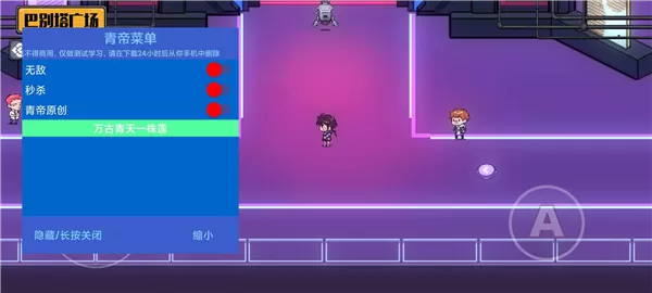 百分之一末路青帝菜单版