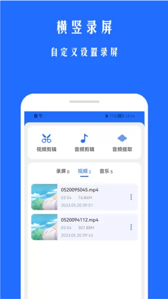 视频录像