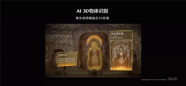华为AR地图