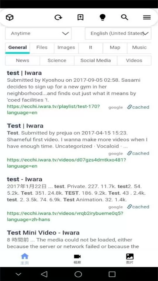 iwara里版app最新版