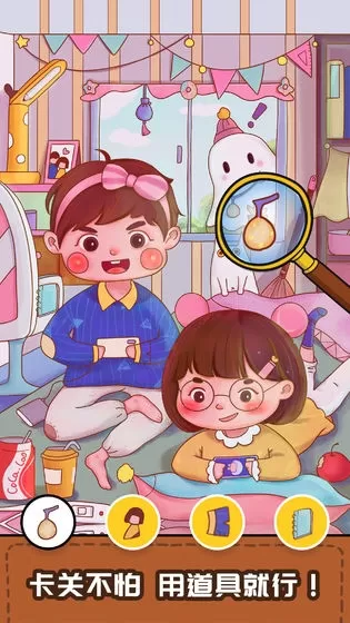 我眼神儿贼好破解最新版