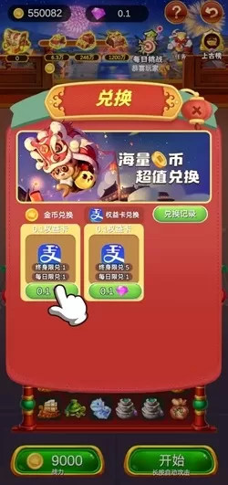 救援恐龙