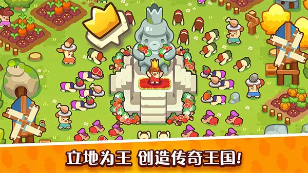 轻轻松松做黄帝无限资源版