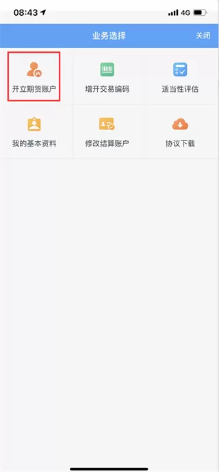 光大期货app