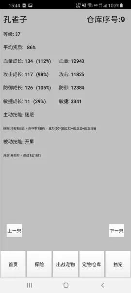 天选华彩