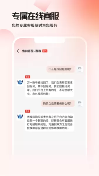 交易游平台