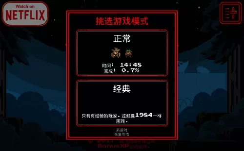 怪奇物语无限金币汉化版