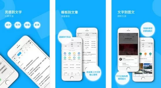 秒书微信图文编辑器