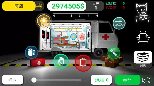 康复公司医疗模拟器免费内购版