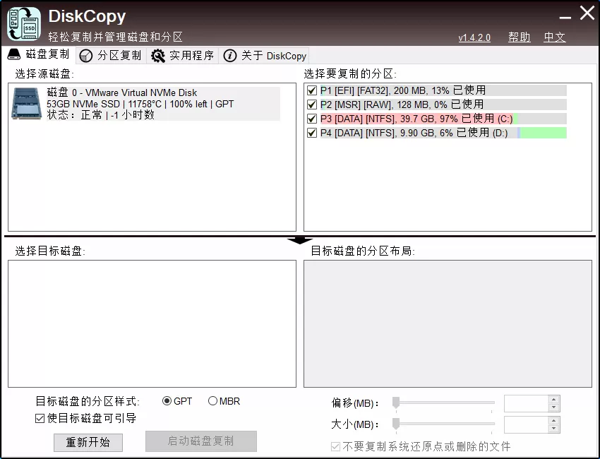 DiskCopy