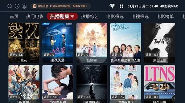 4K影院TV电视版