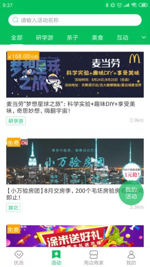 万家社区