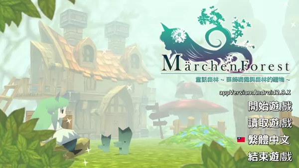 童话森林药师梅露Merufore