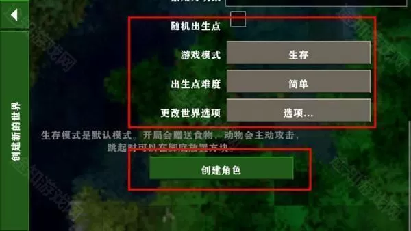 生存战争2.4联机版