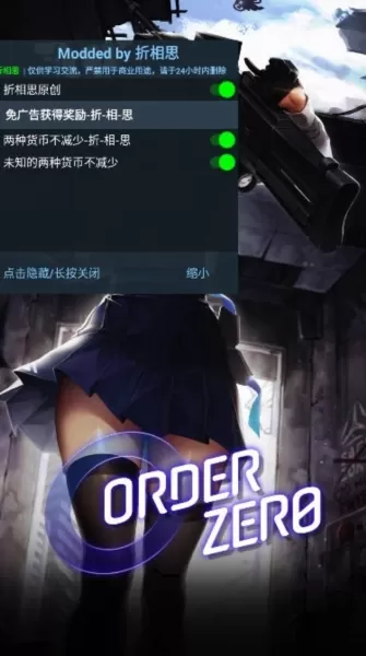 零界战略折相思版