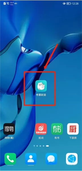 考霸联盟
