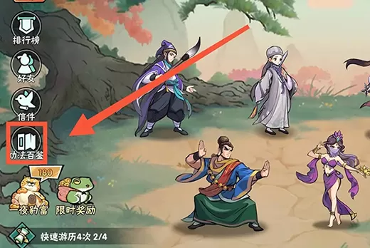武侠大明星官方版