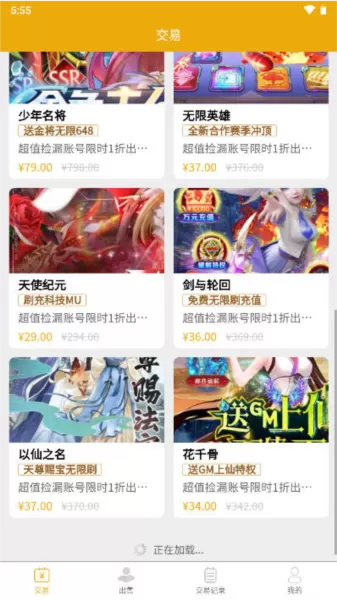 69手游交易平台