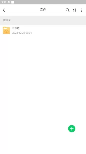盘它云APP
