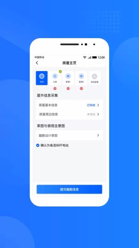 科士达光伏