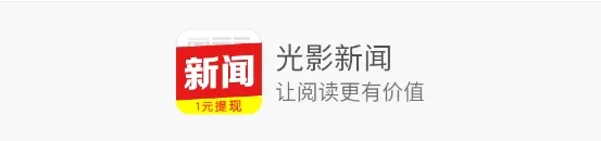 光影新闻最新版