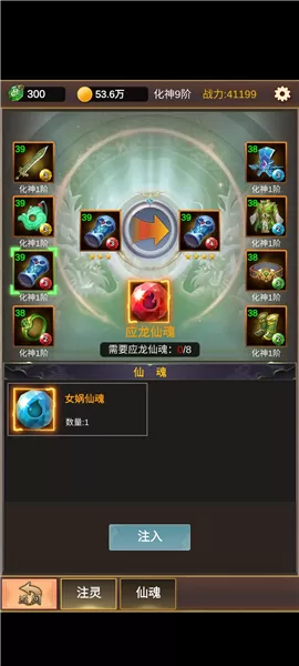 单机版修仙无限仙玉版